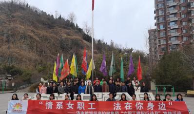 【鉴黑担保网jhdbw文化】鉴黑担保网jhdbw 发展“维权行动月 健全迎三八”活动